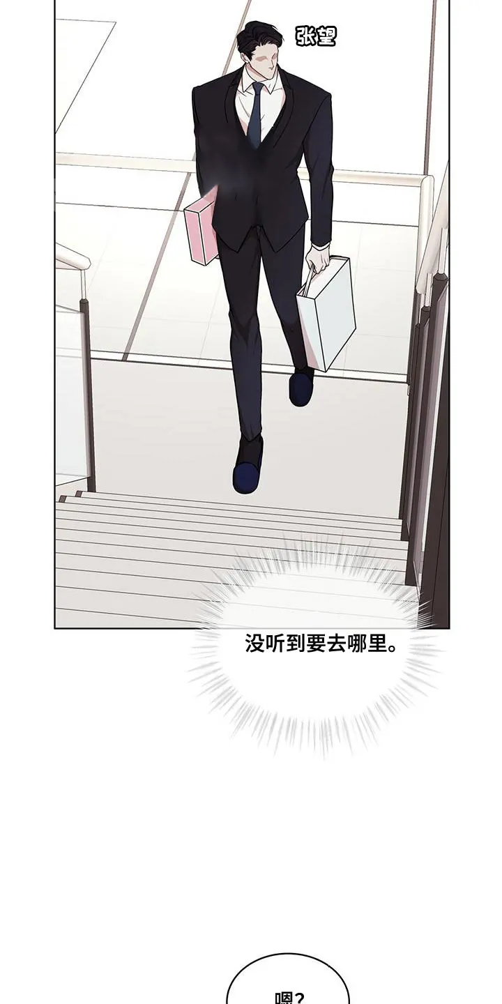 《物种起源》第143话 第2页