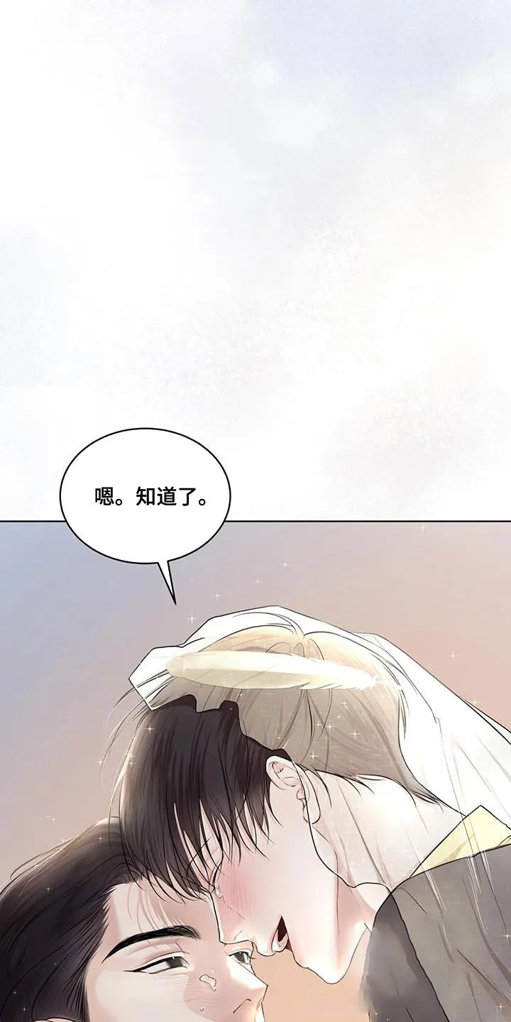 《物种起源》第144话 第13页