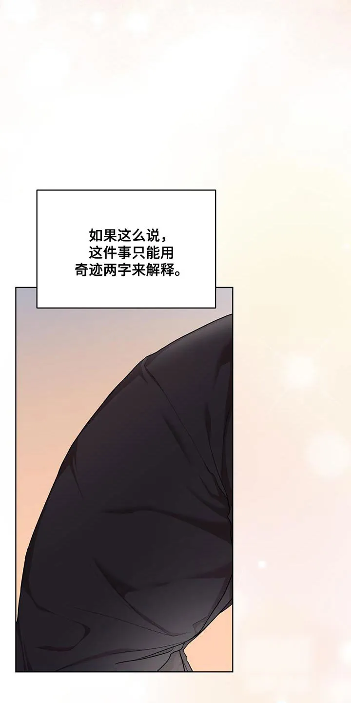 《物种起源》第144话 第23页