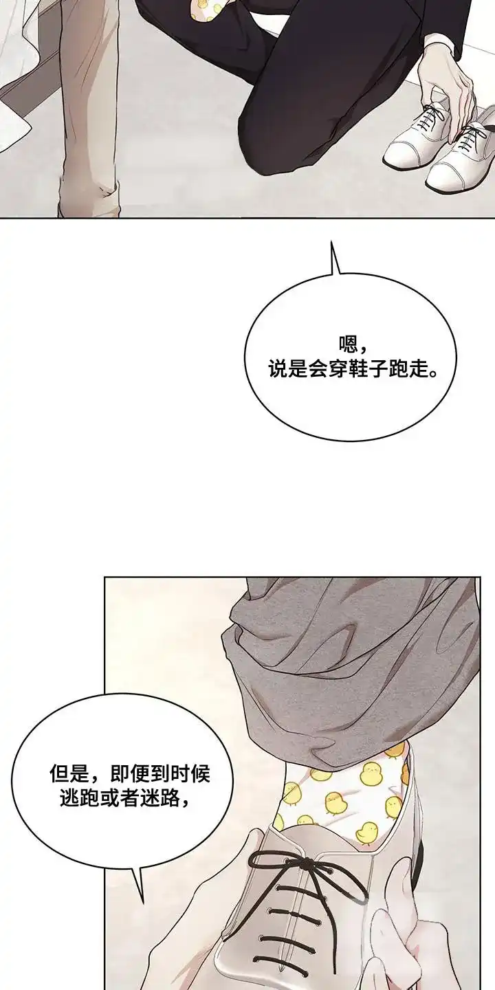 《物种起源》第144话 第8页