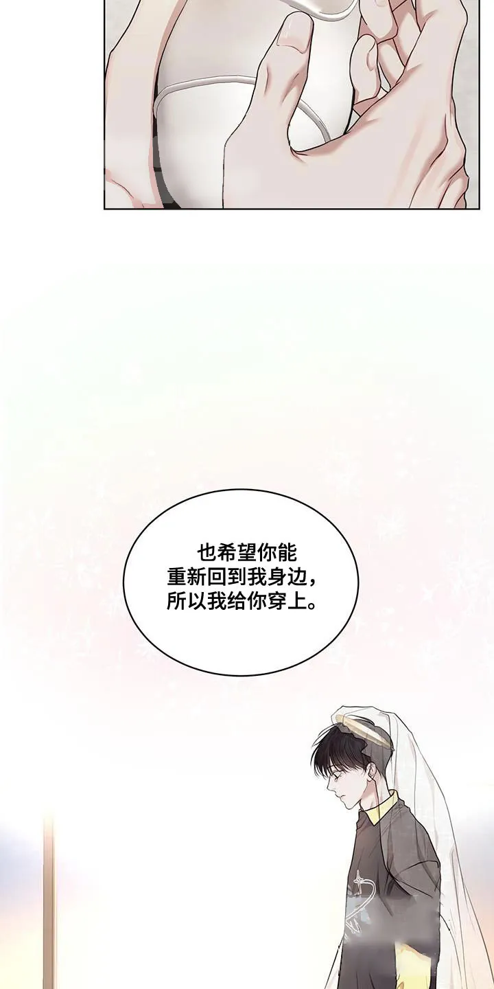 《物种起源》第144话 第9页