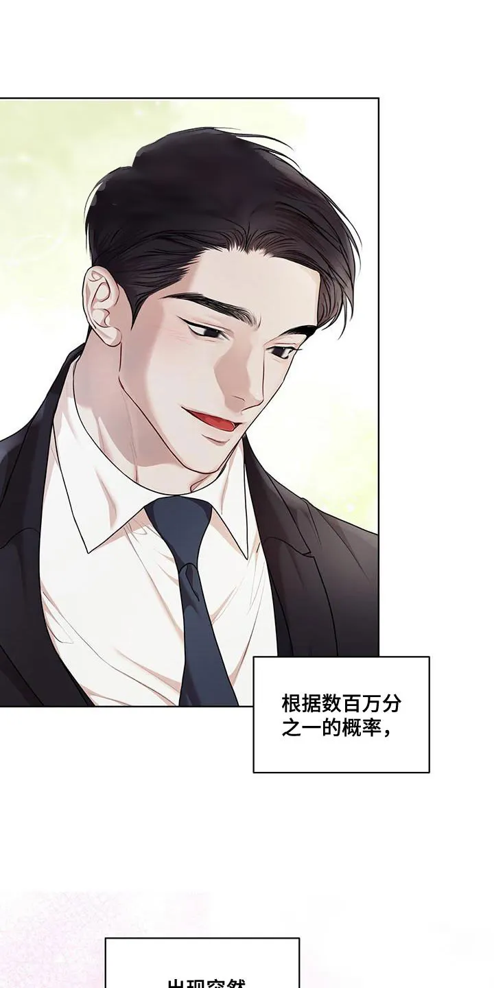 《物种起源》第144话 第18页