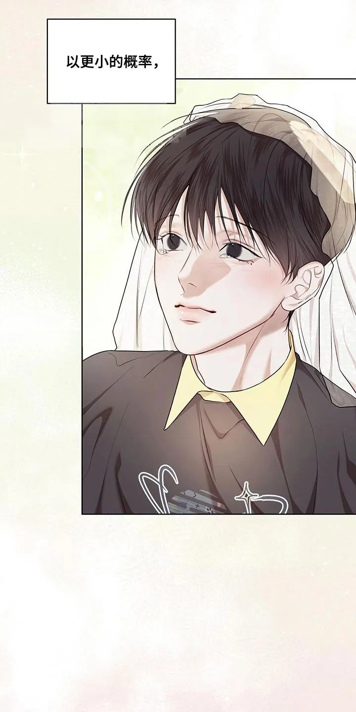 《物种起源》第144话 第20页