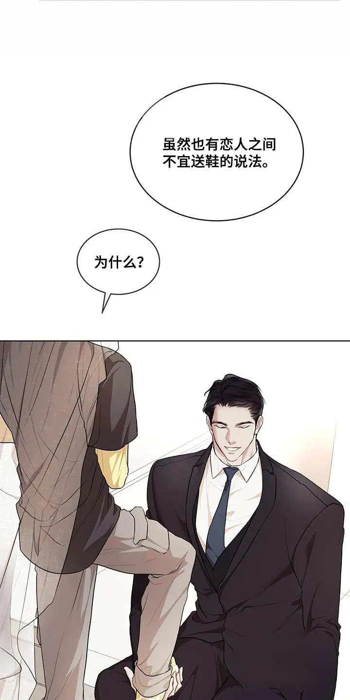 《物种起源》第144话 第7页