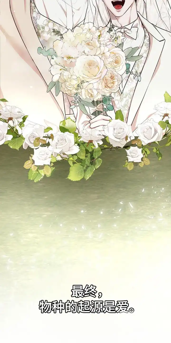 《物种起源》第144话 第29页