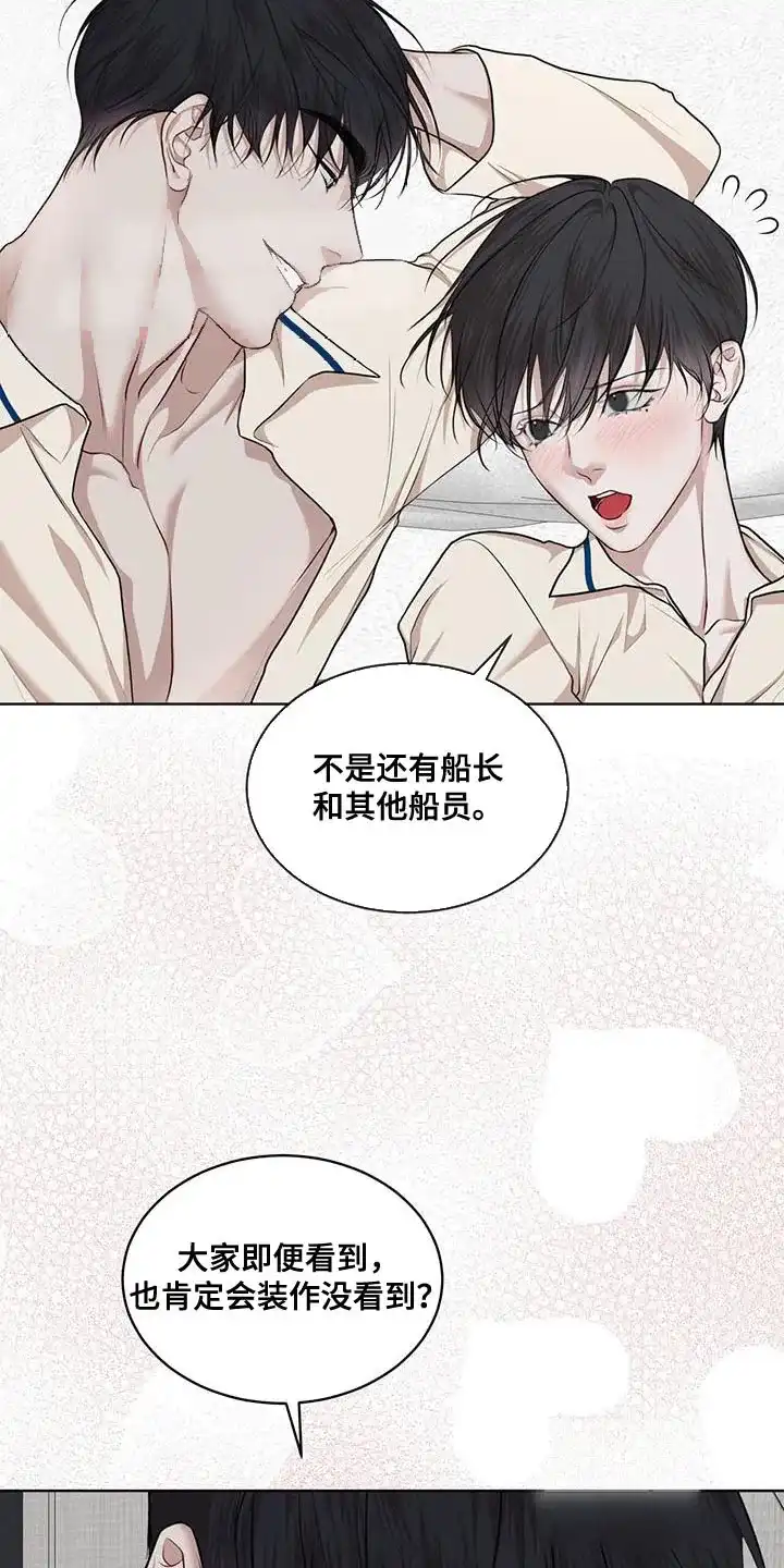 《物种起源》第145话 第20页