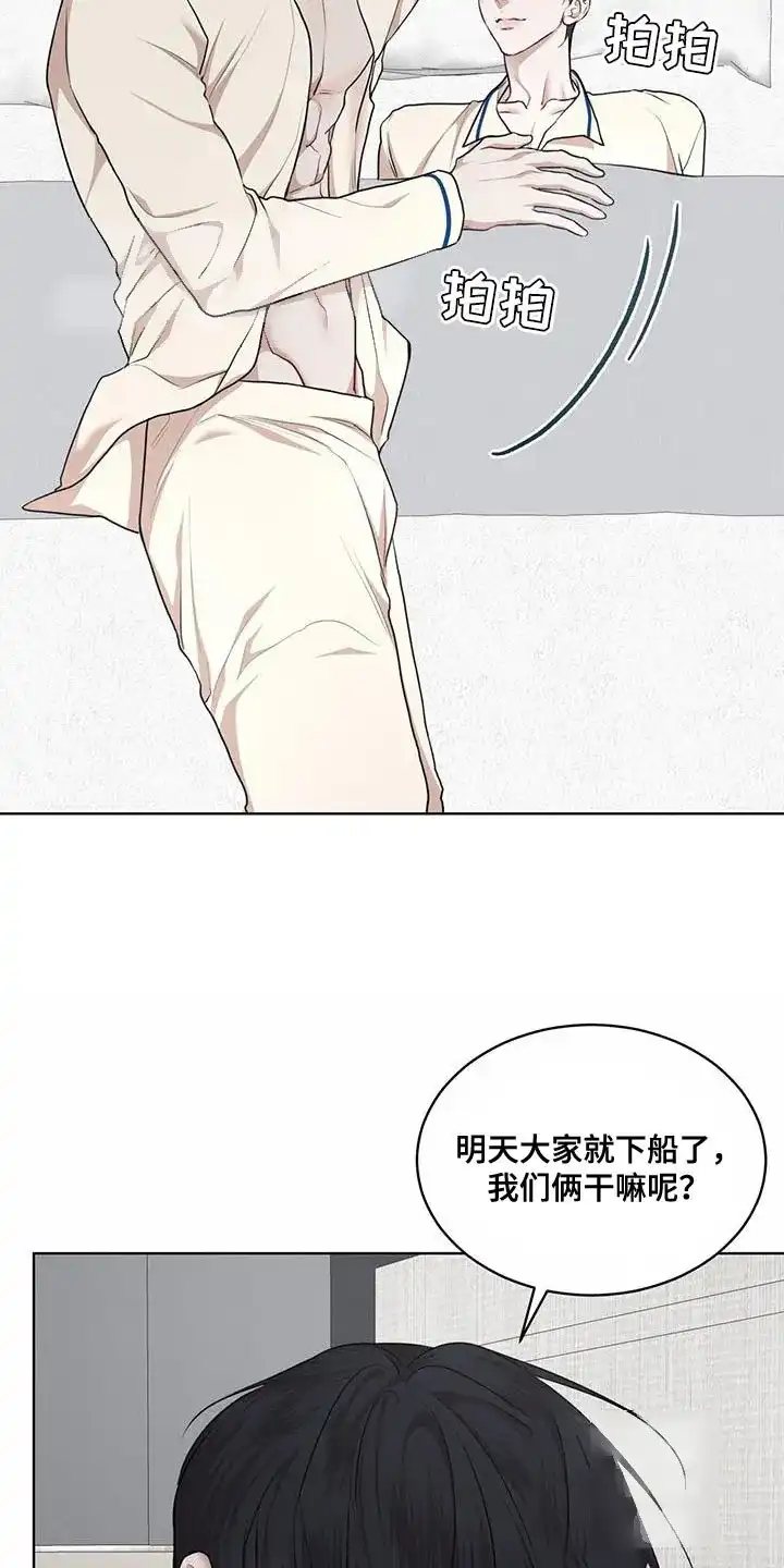 《物种起源》第145话 第17页