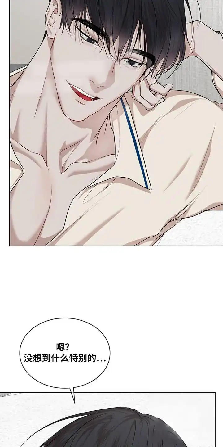 《物种起源》第145话 第18页