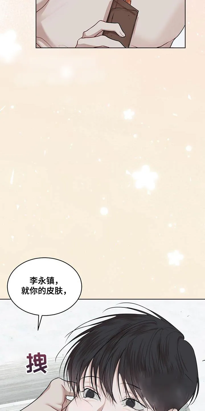 《物种起源》第145话 第28页