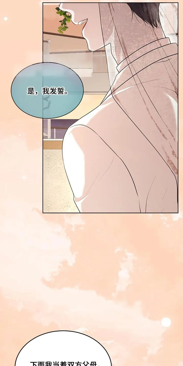 《物种起源》第145话 第4页