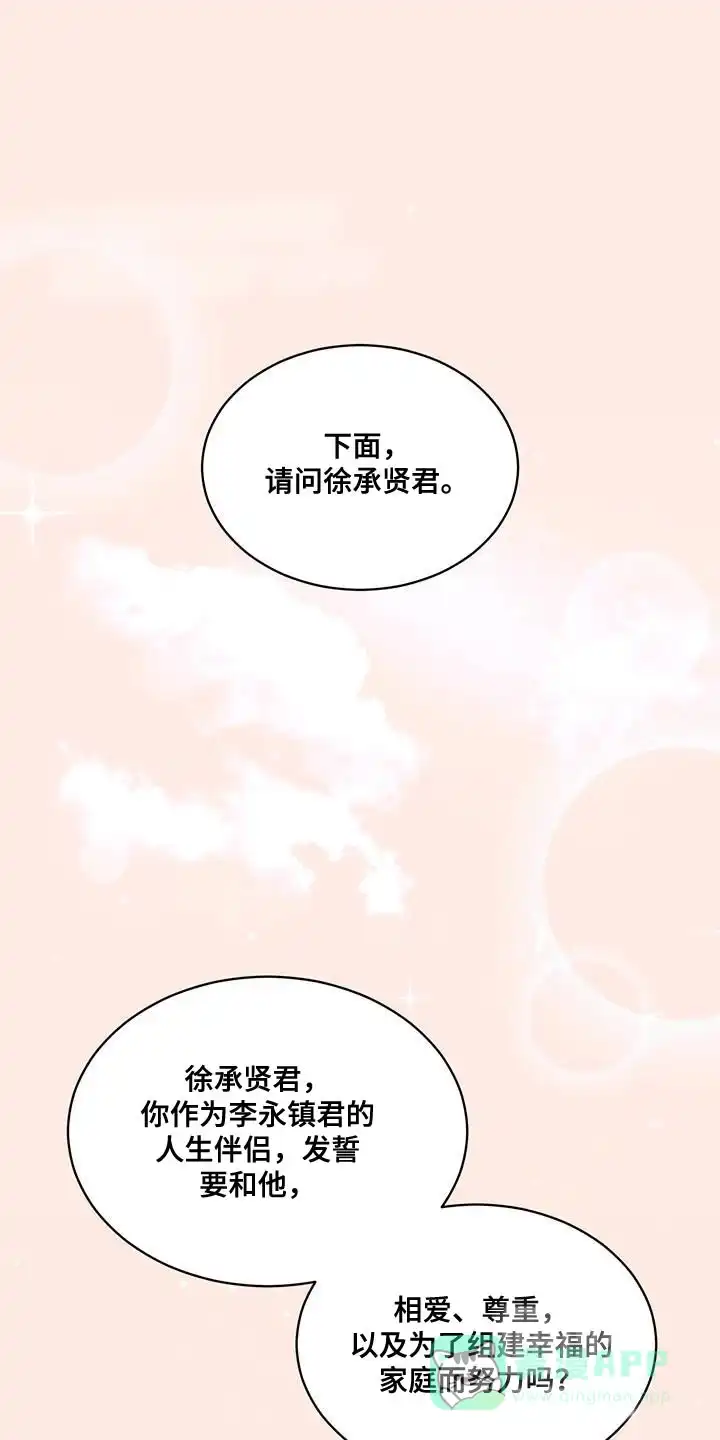 《物种起源》第145话 第1页