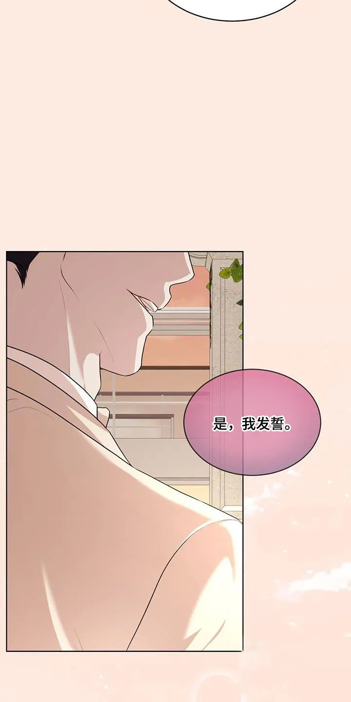 《物种起源》第145话 第2页