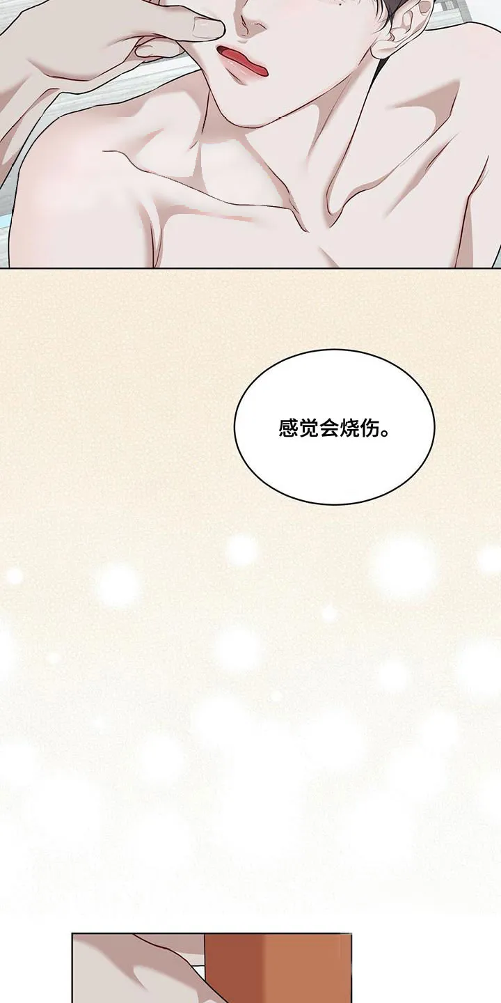 《物种起源》第145话 第29页