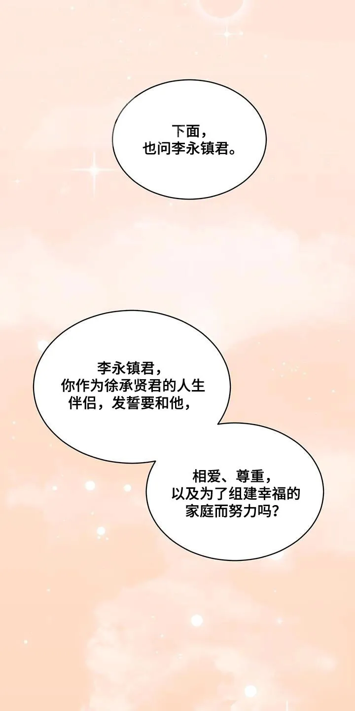 《物种起源》第145话 第3页