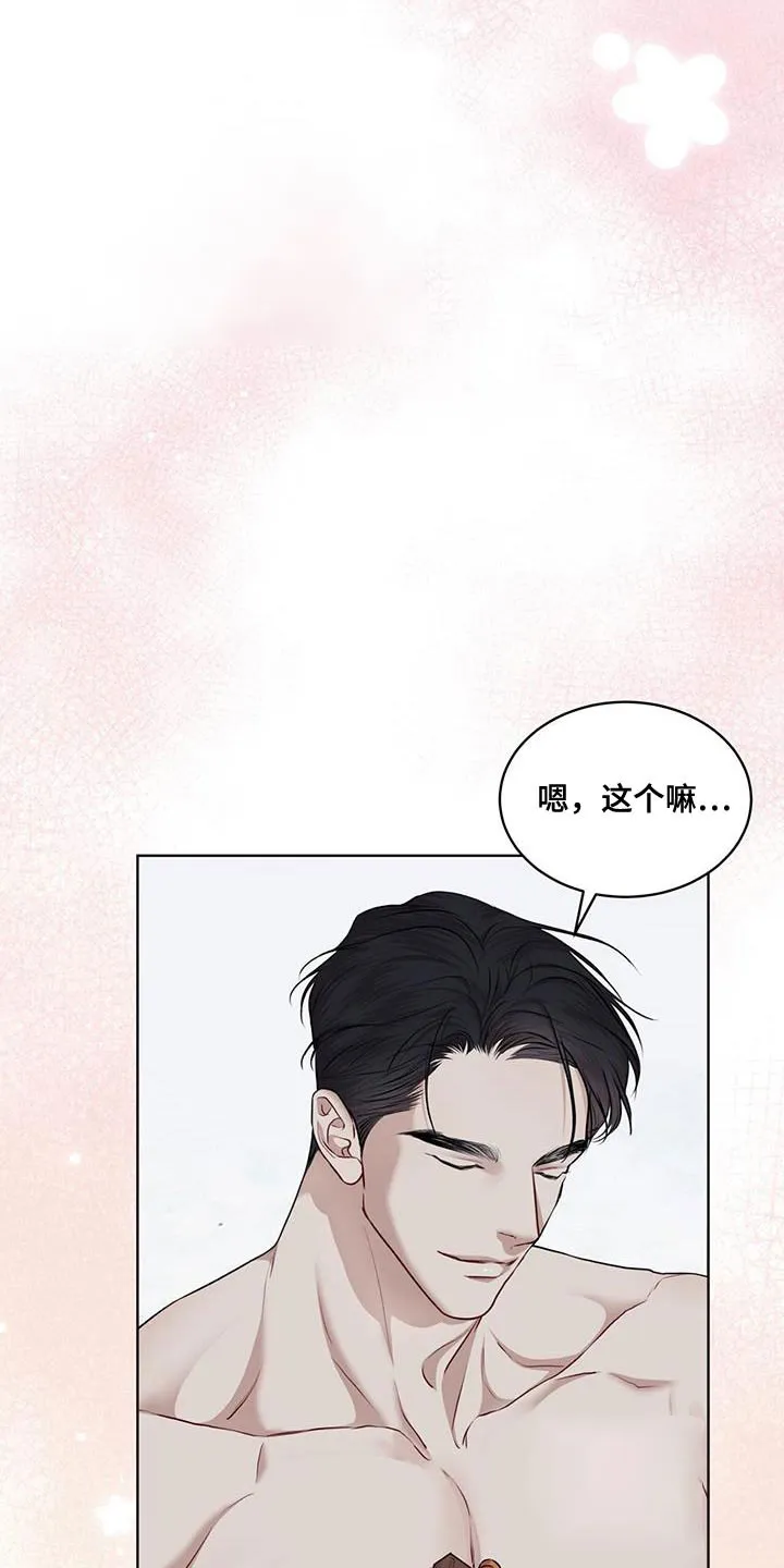 《物种起源》第145话 第27页
