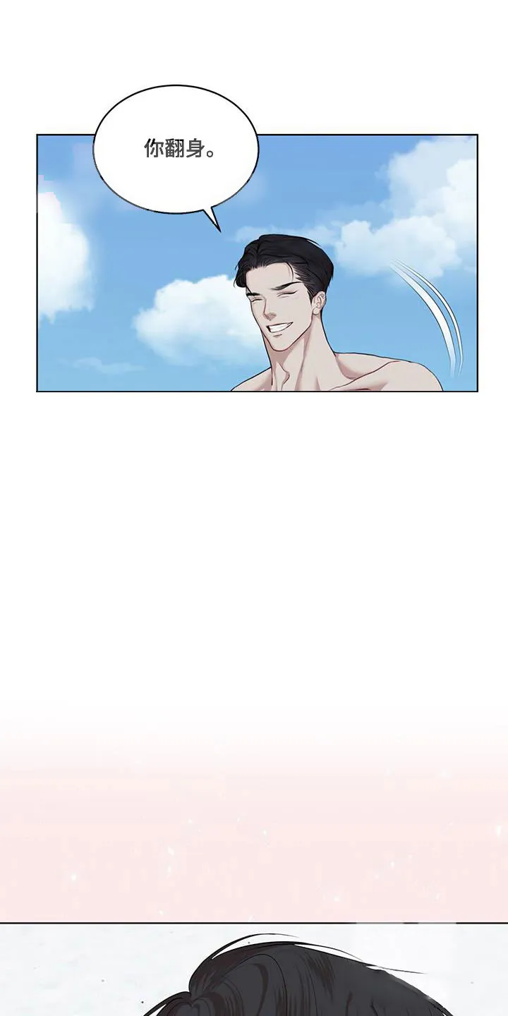 《物种起源》第146话 第3页