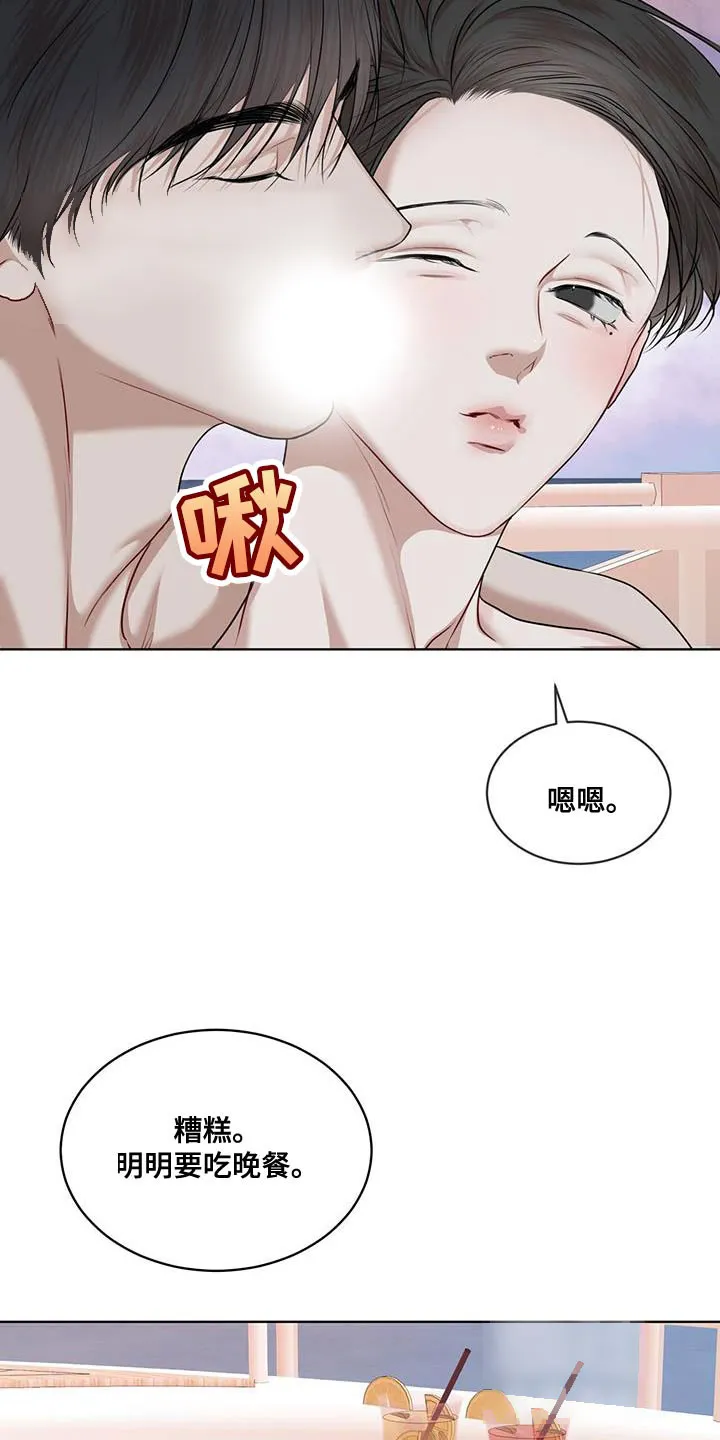 《物种起源》第146话 第12页
