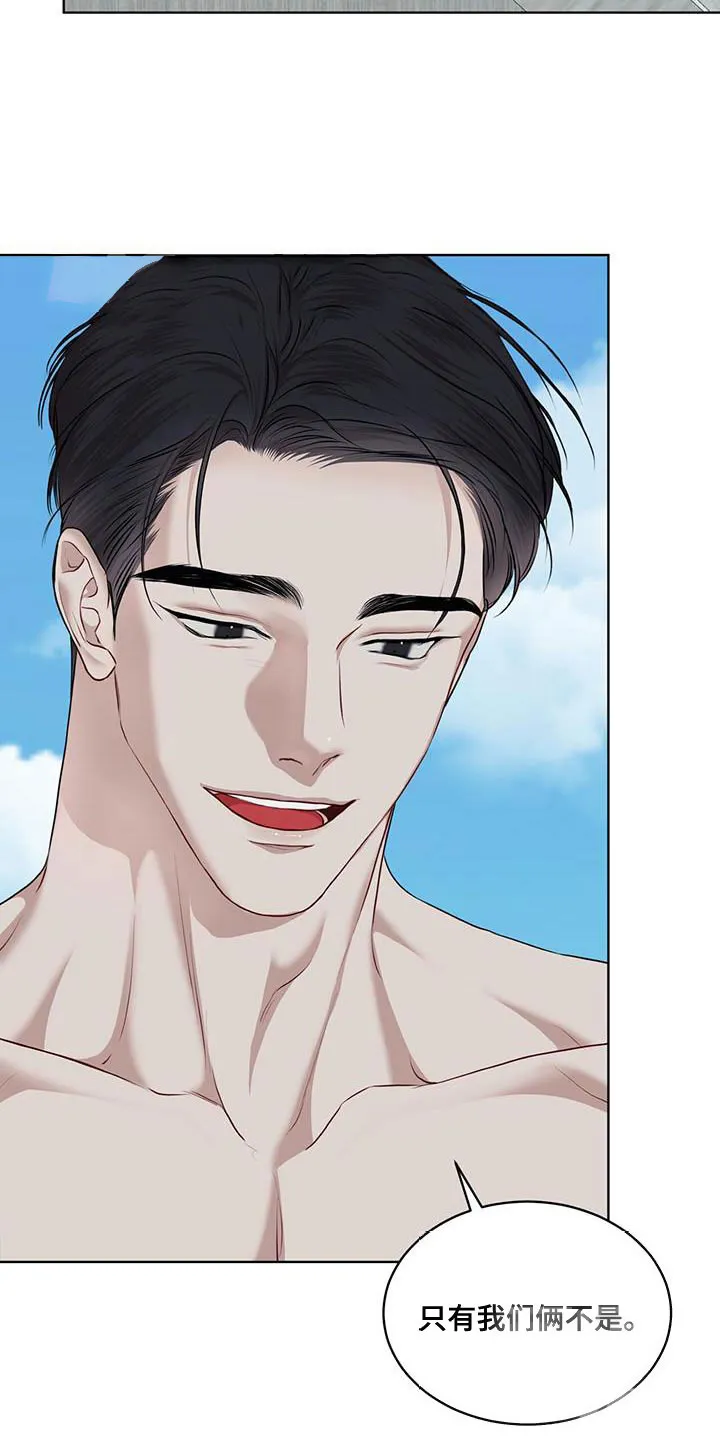 《物种起源》第146话 第8页