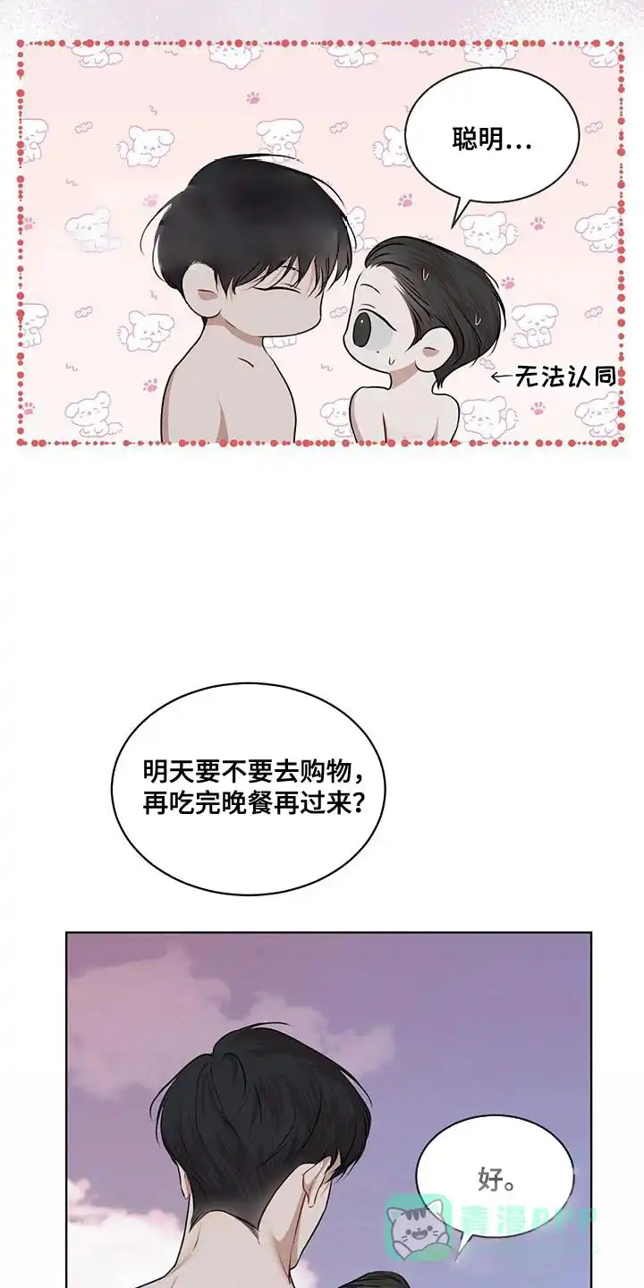 《物种起源》第146话 第16页