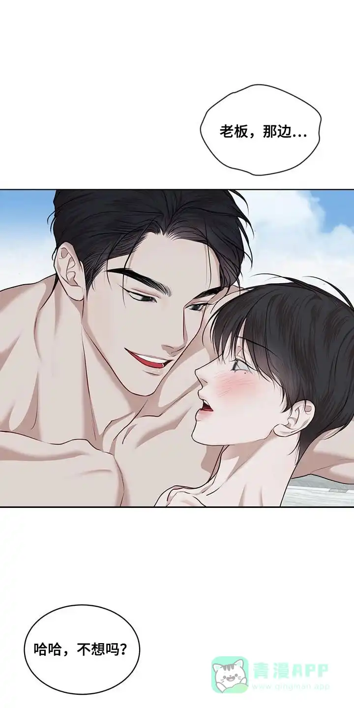 《物种起源》第146话 第1页