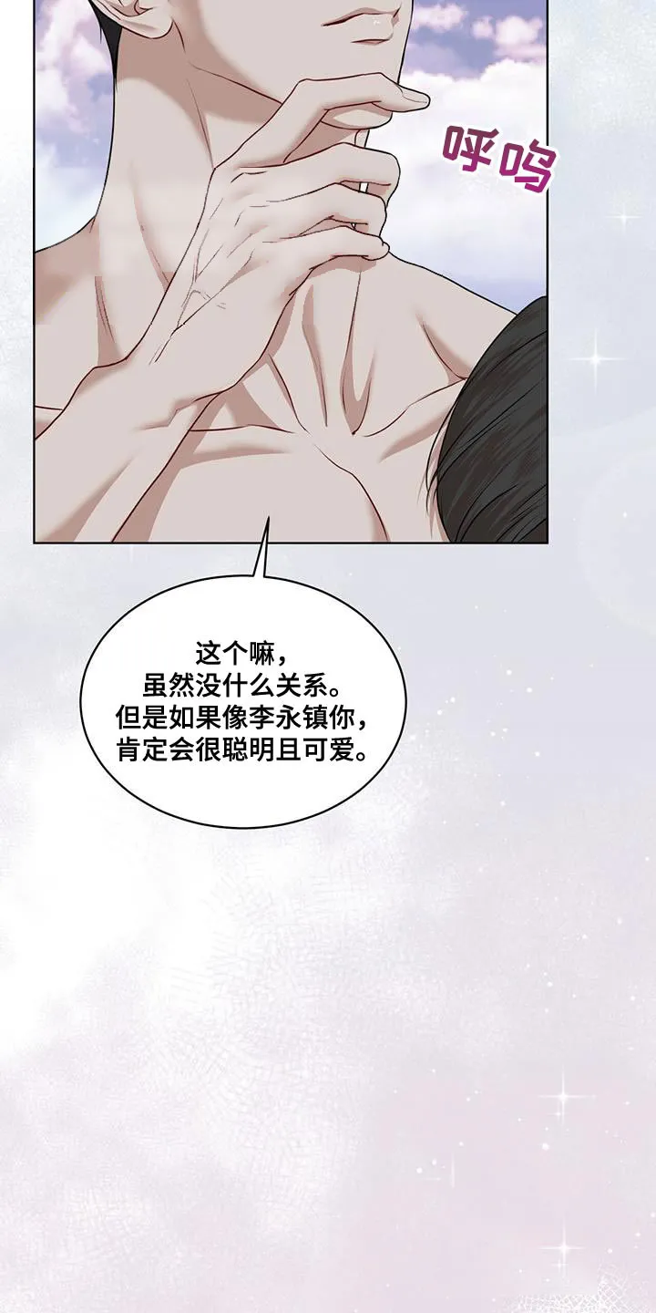 《物种起源》第146话 第15页