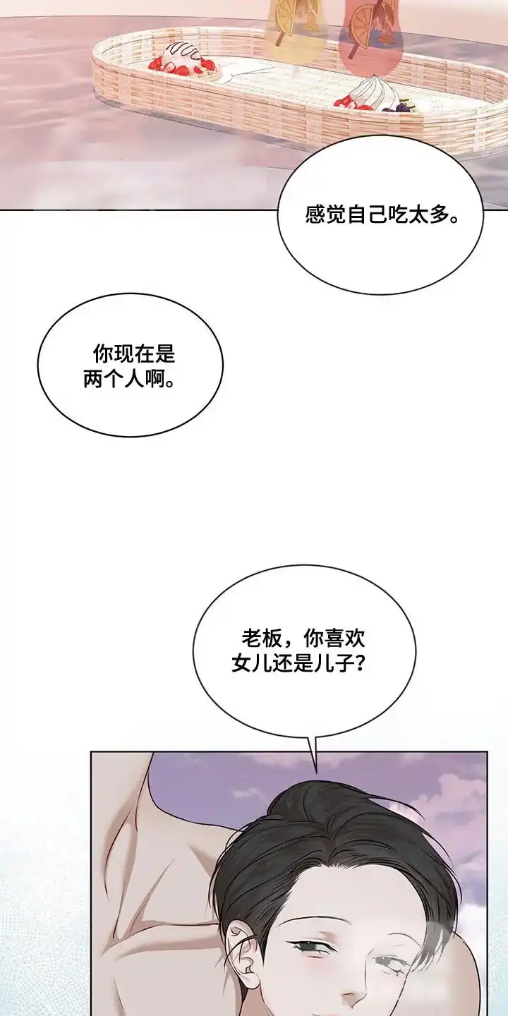 《物种起源》第146话 第13页