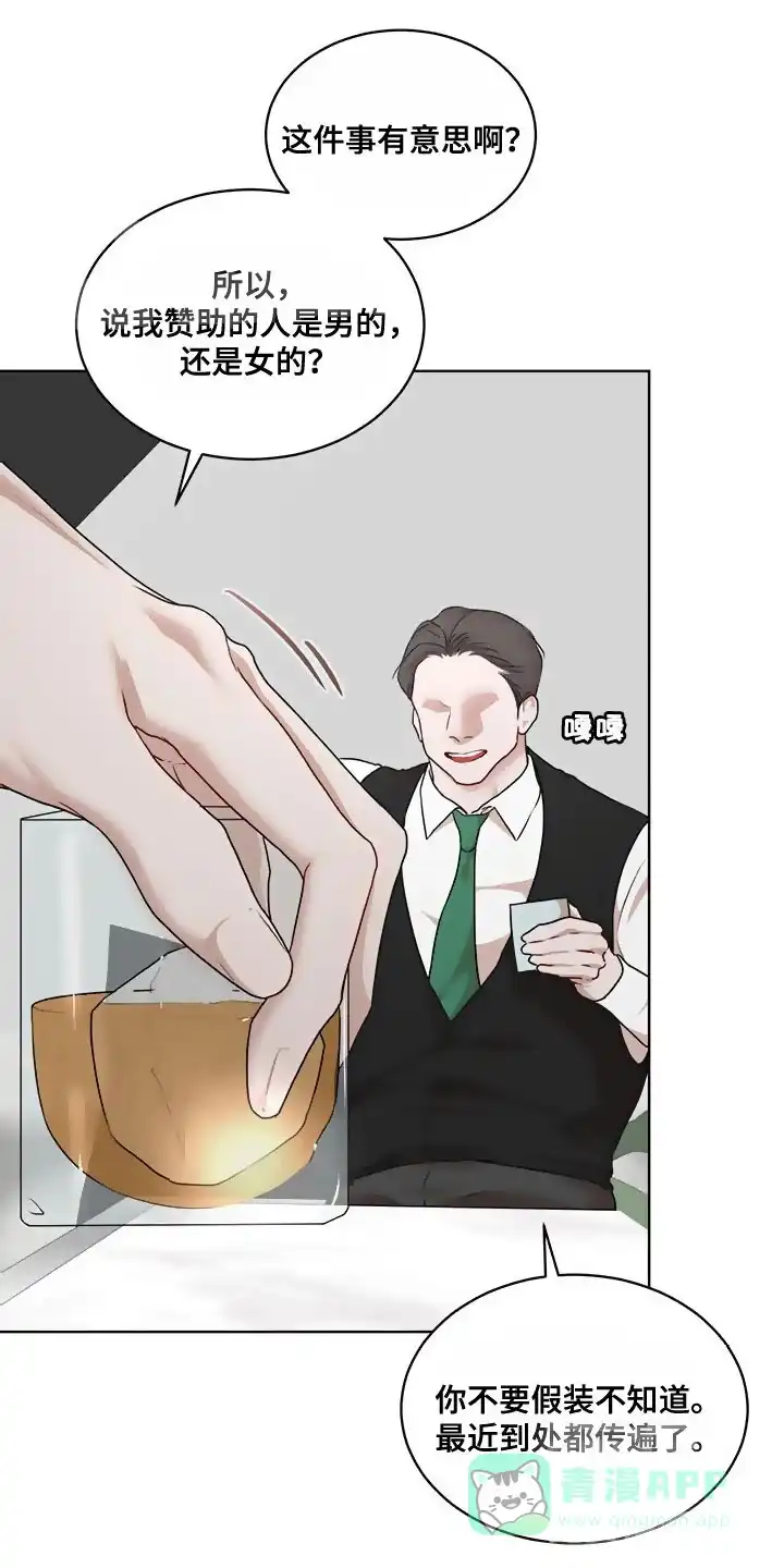 《物种起源》第147话 第6页