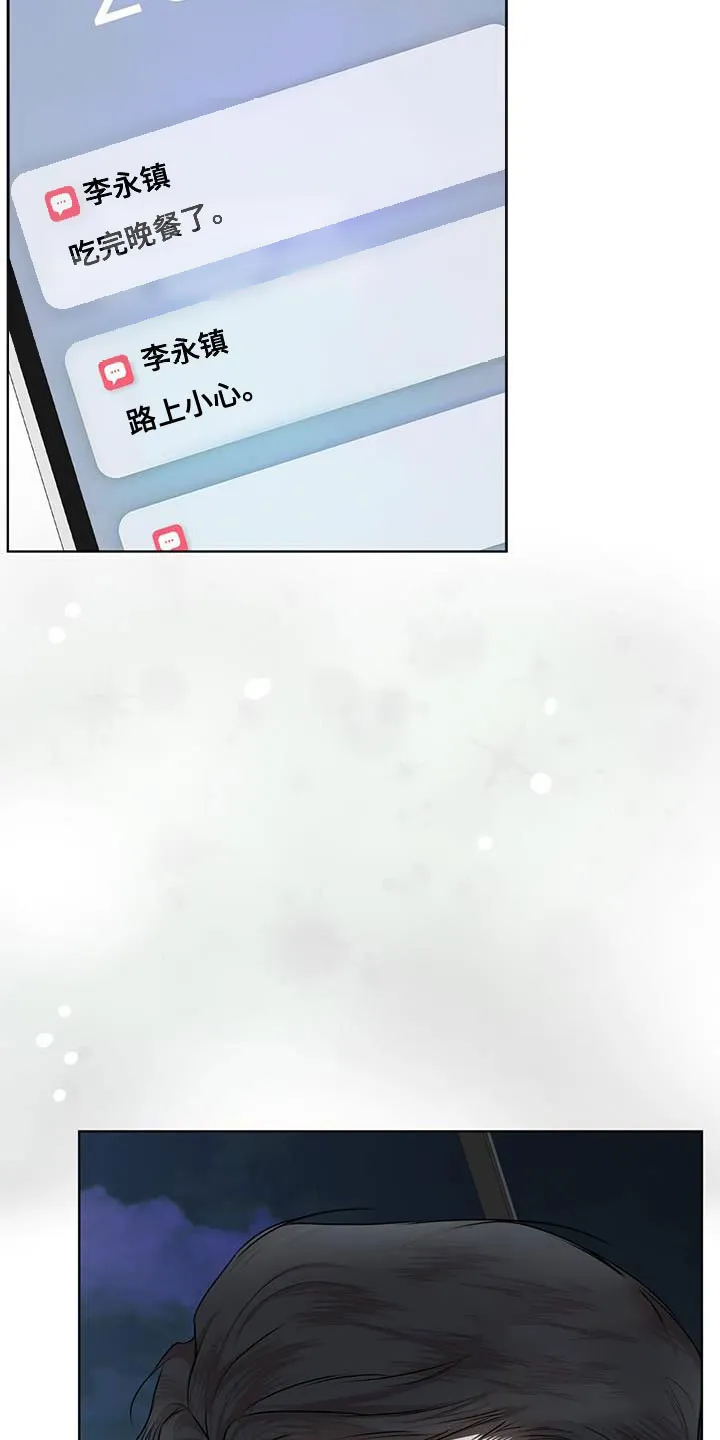 《物种起源》第147话 第2页