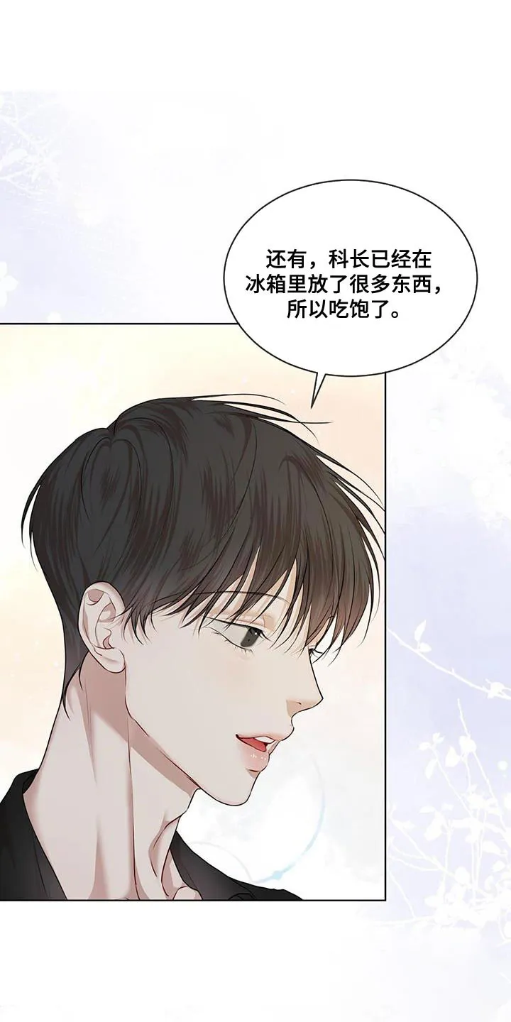 《物种起源》第147话 第25页