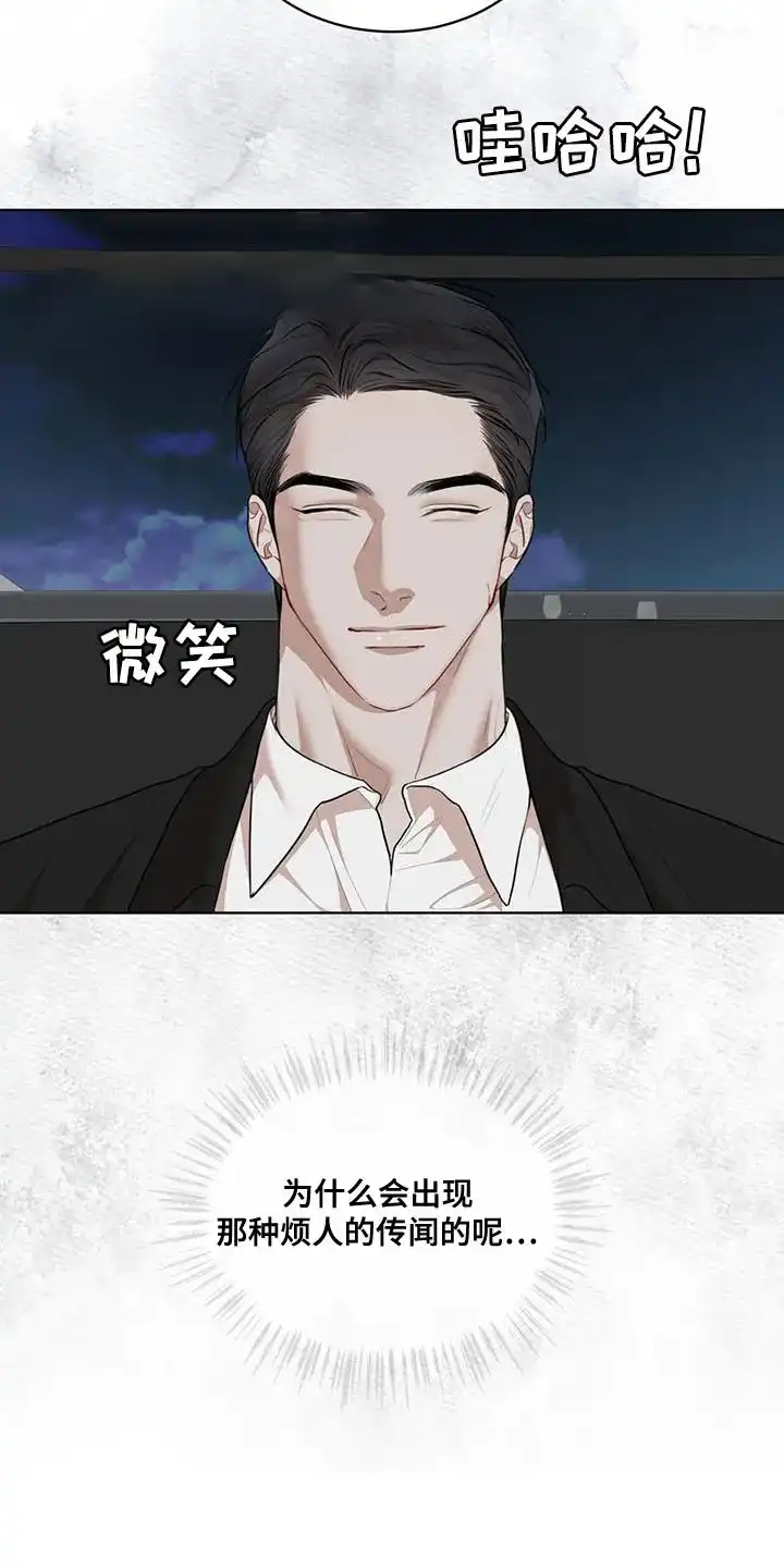 《物种起源》第147话 第5页