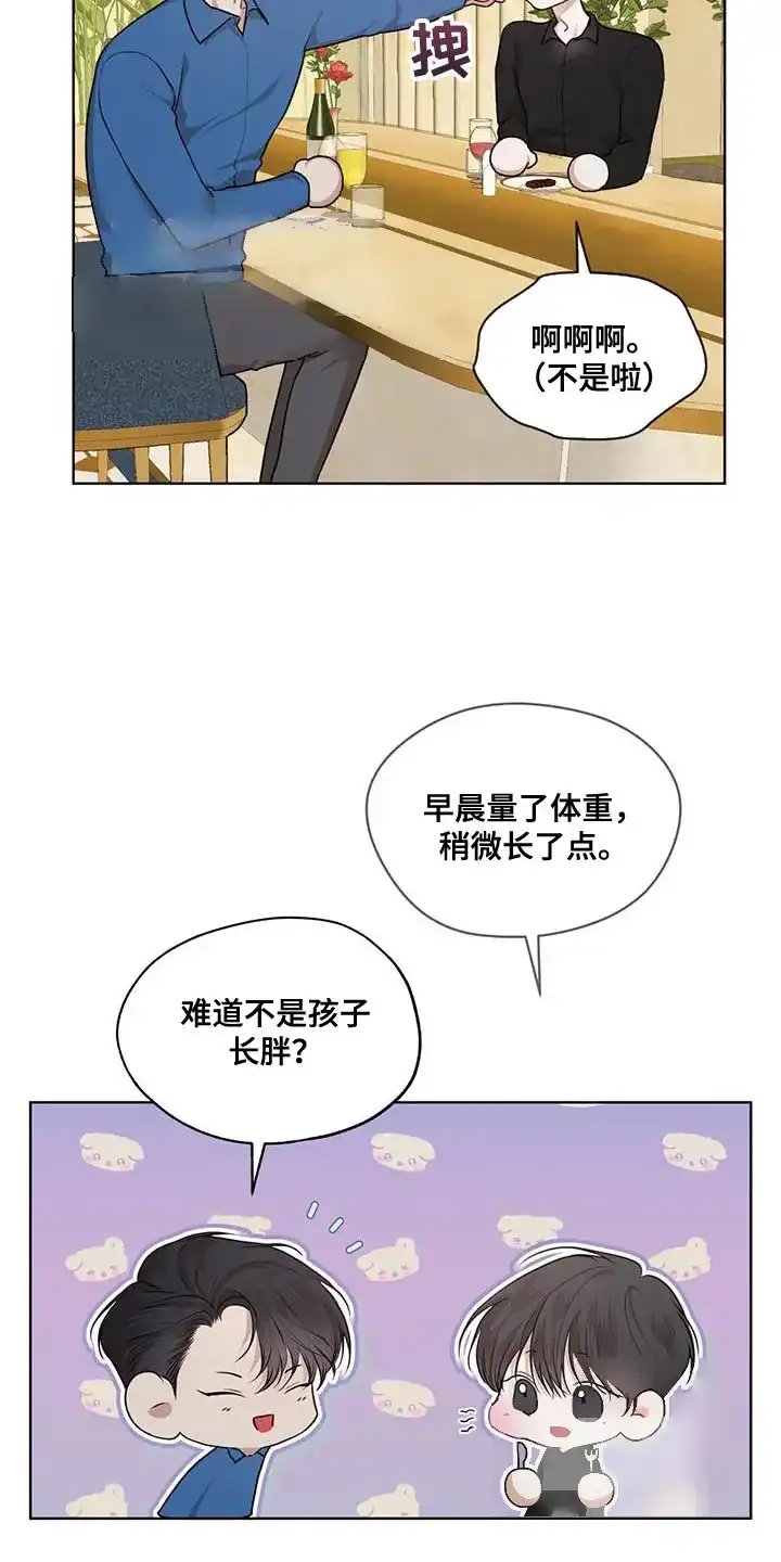 《物种起源》第147话 第17页