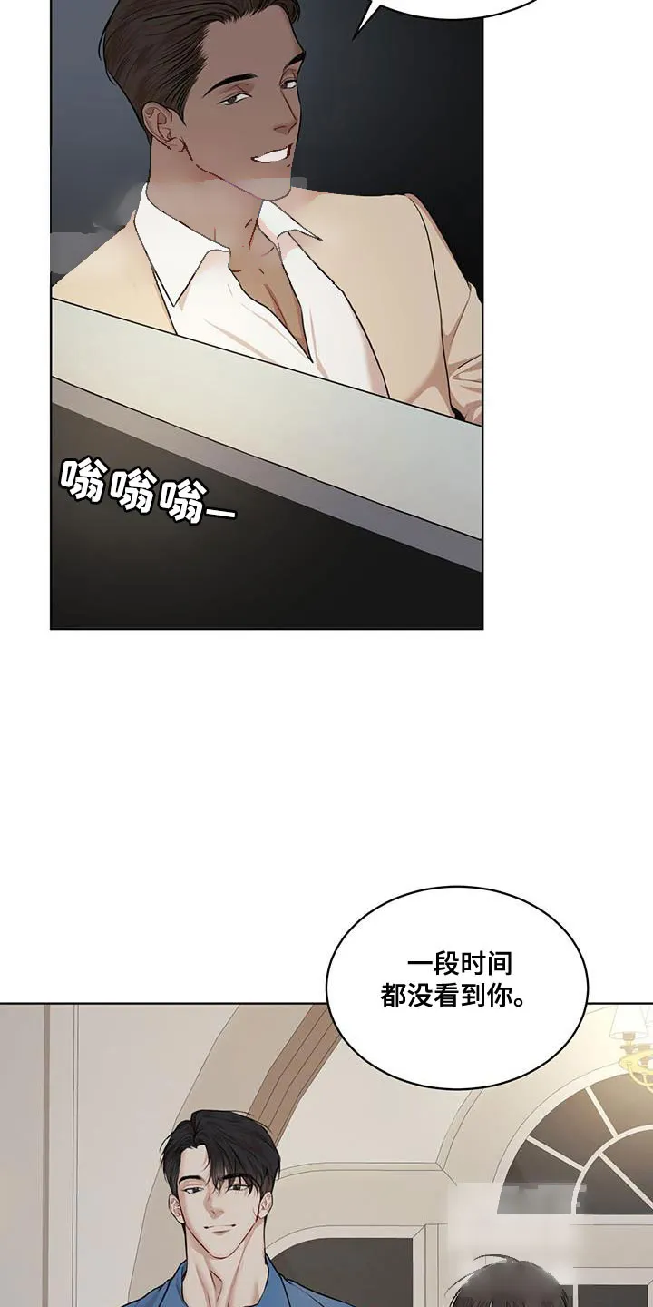 《物种起源》第147话 第28页