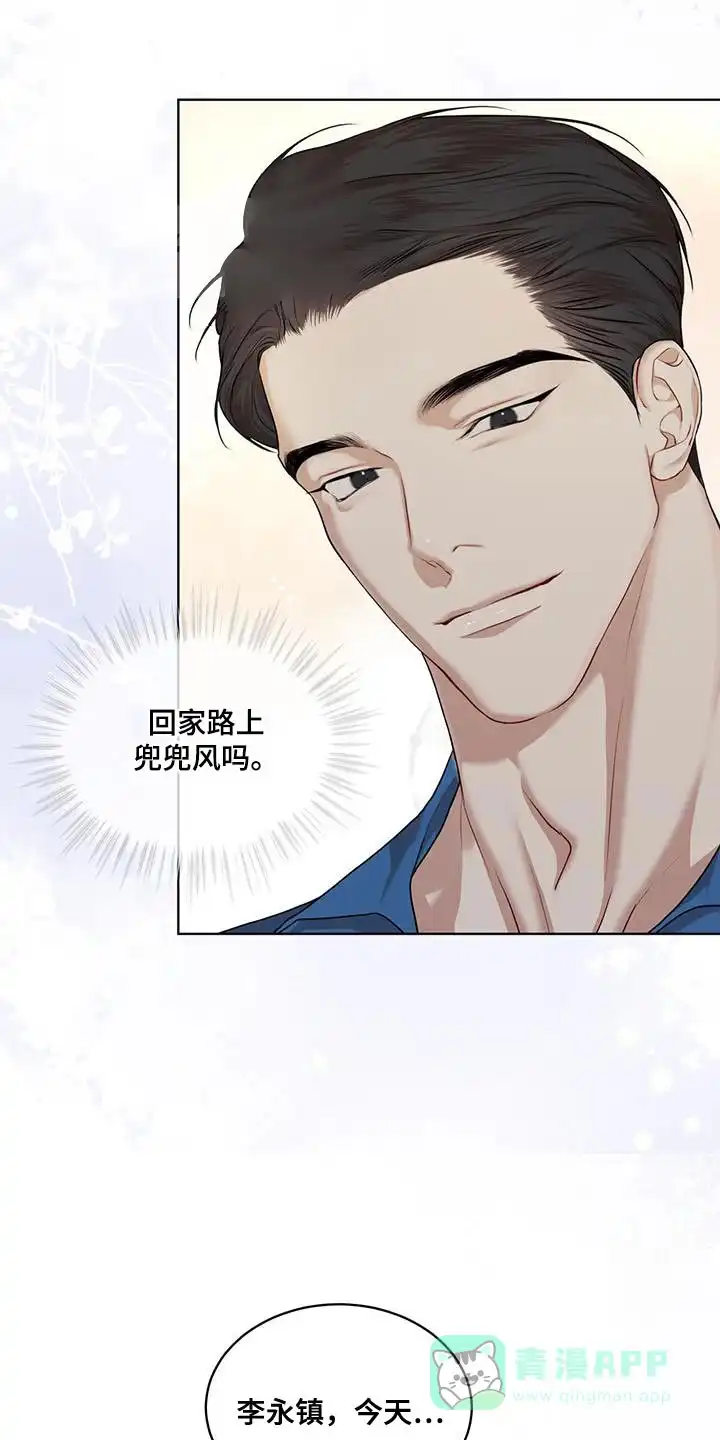 《物种起源》第147话 第26页
