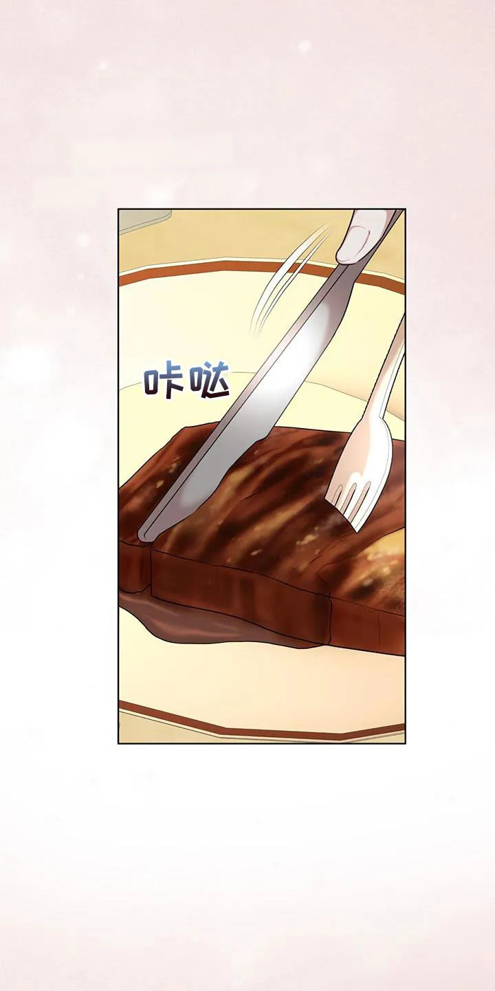 《物种起源》第147话 第13页