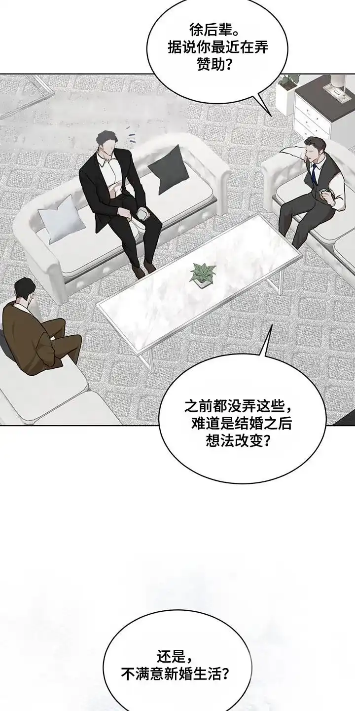 《物种起源》第147话 第4页