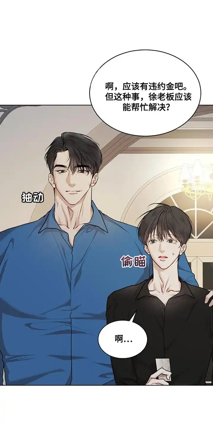 《物种起源》第147话 第35页