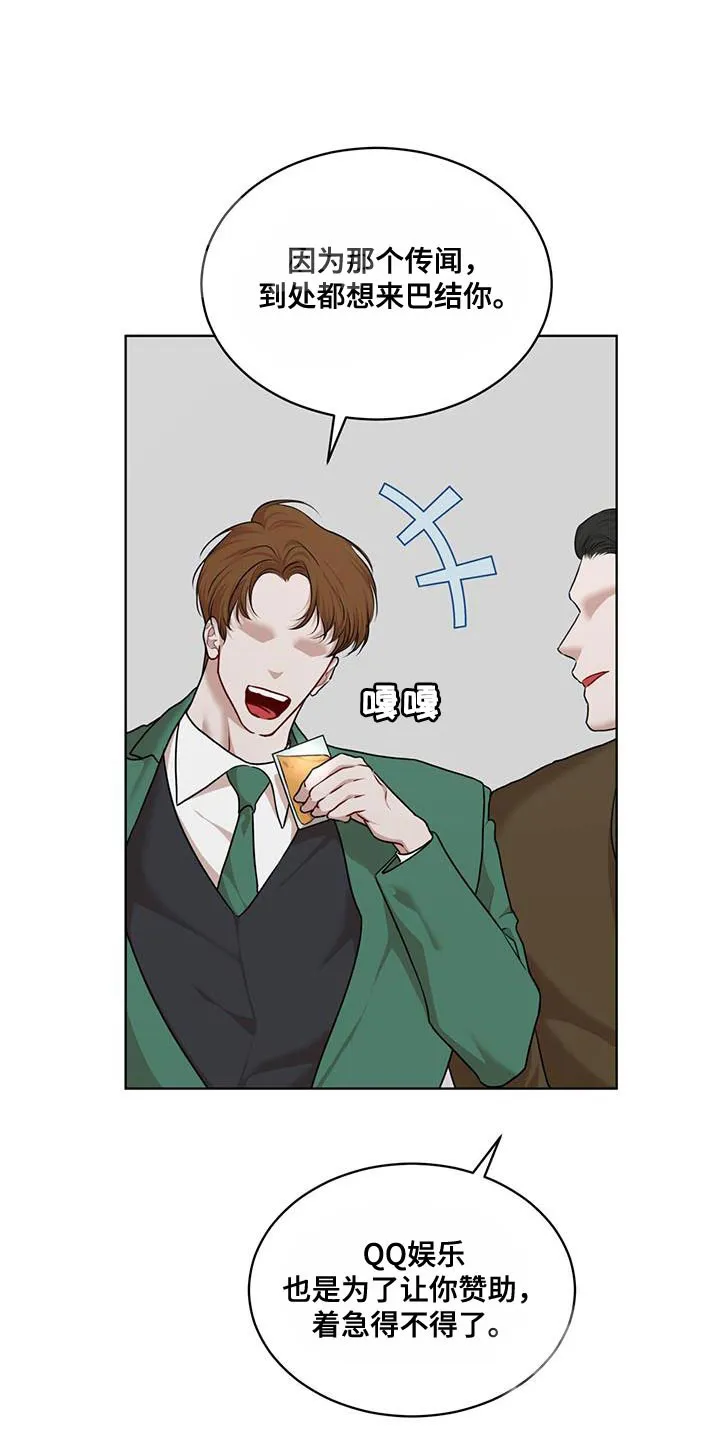 《物种起源》第147话 第7页