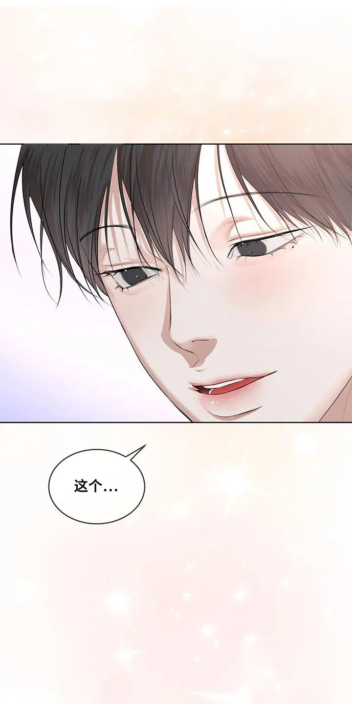 《物种起源》第147话 第20页