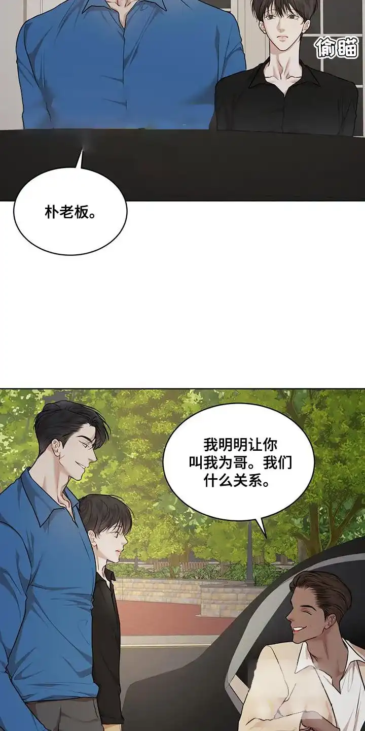 《物种起源》第147话 第29页