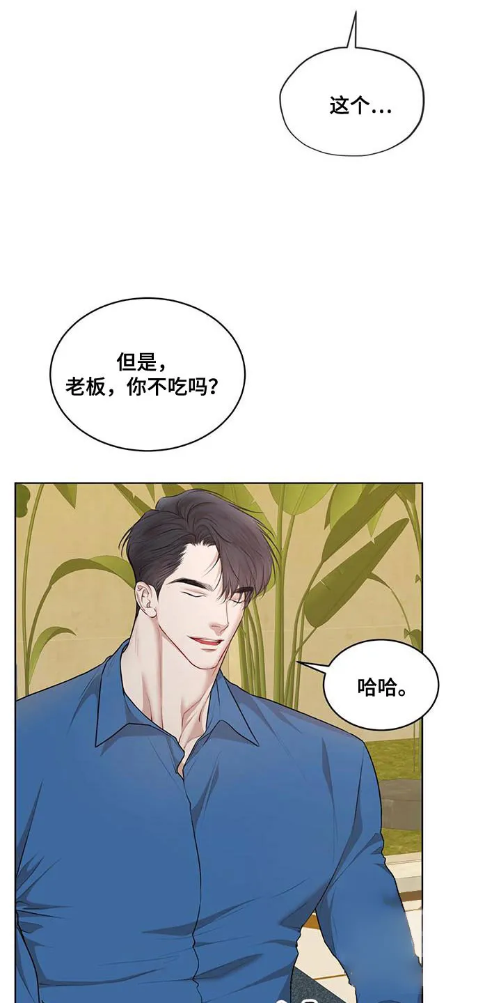 《物种起源》第147话 第18页