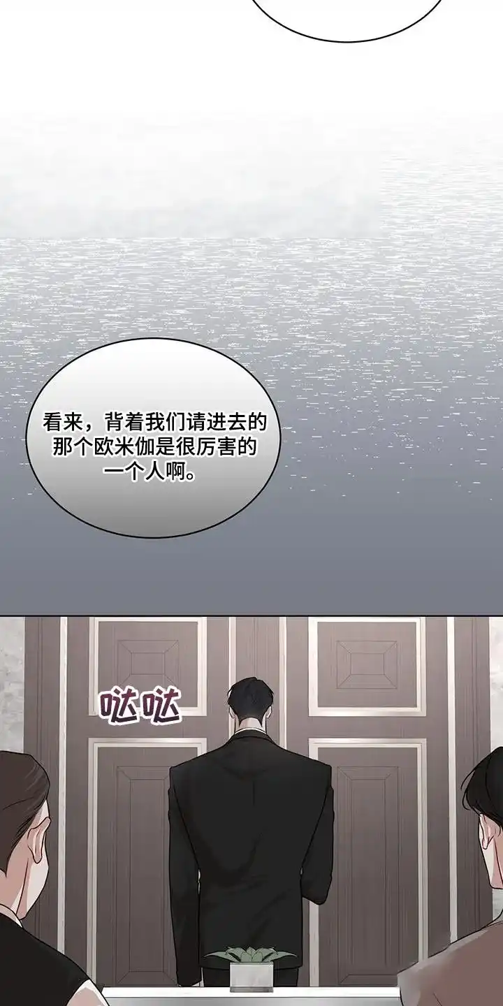 《物种起源》第147话 第9页