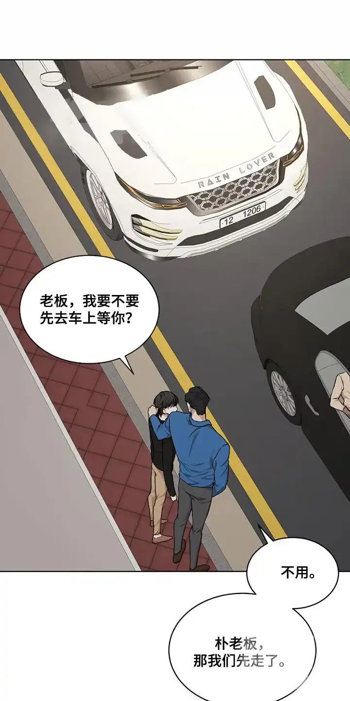 《物种起源》第147话 第32页