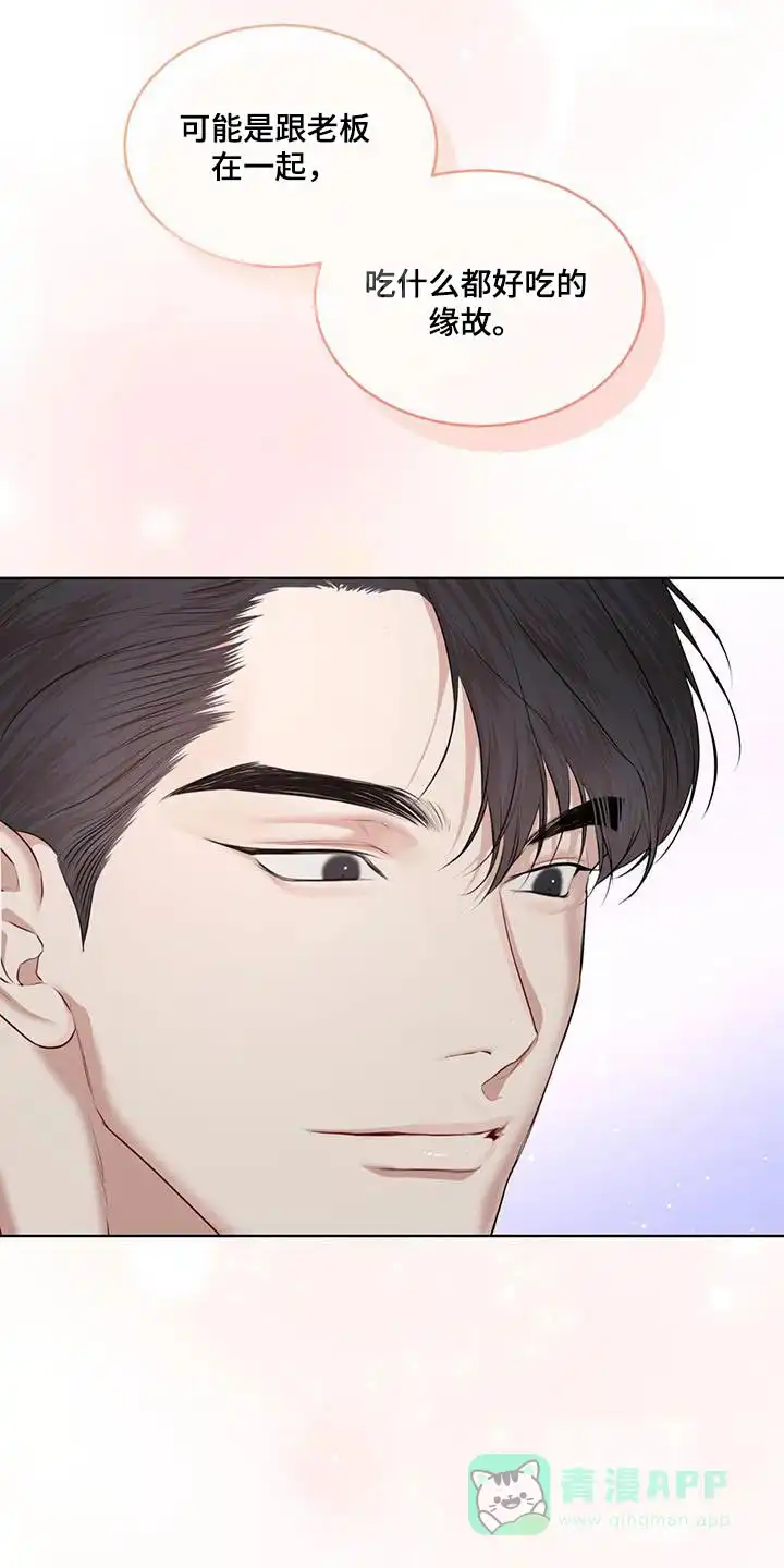 《物种起源》第147话 第21页