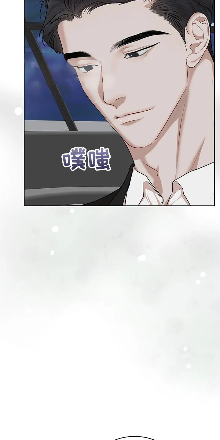 《物种起源》第147话 第3页
