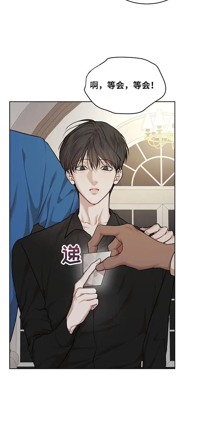 《物种起源》第147话 第33页