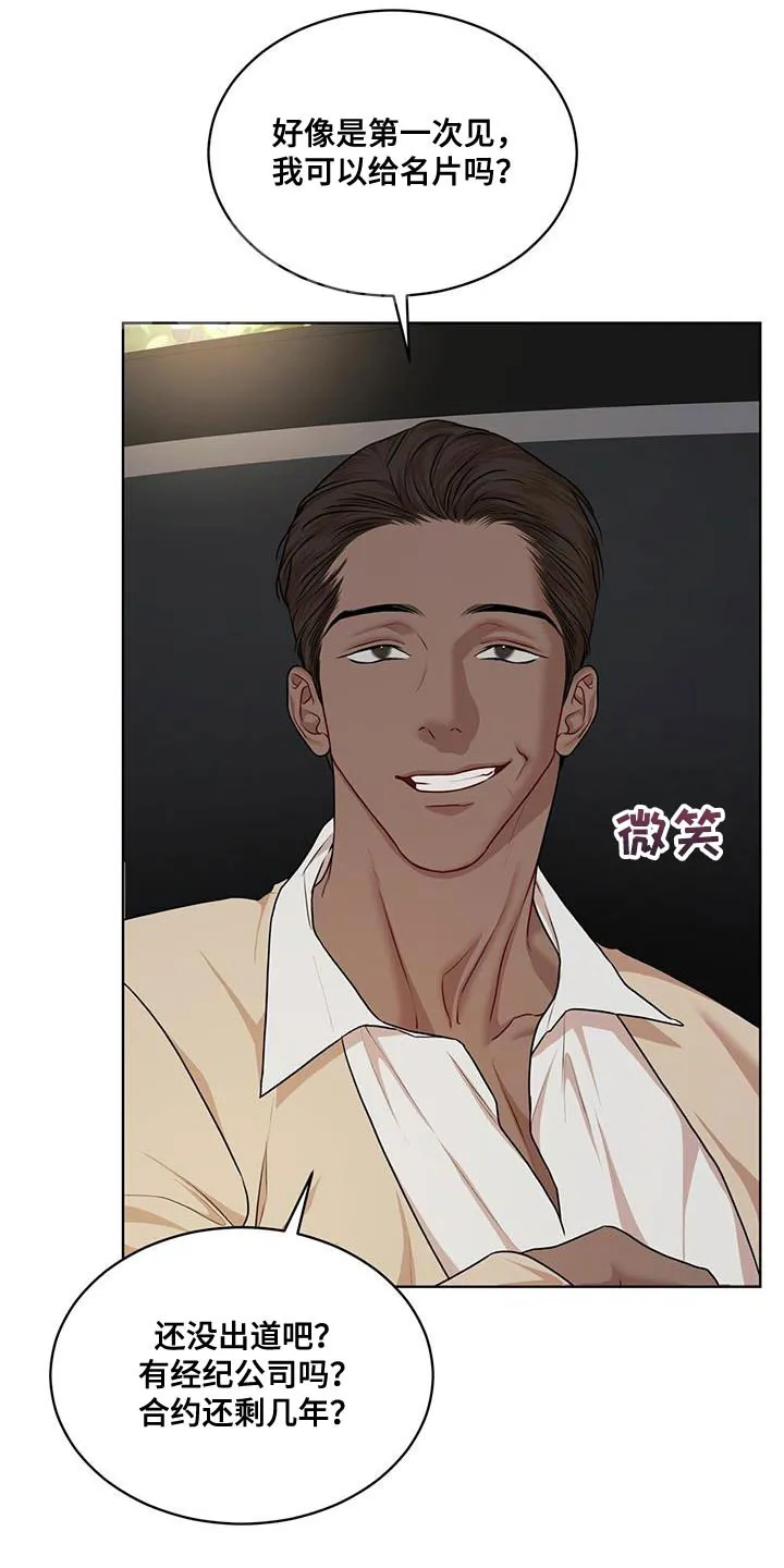 《物种起源》第147话 第34页