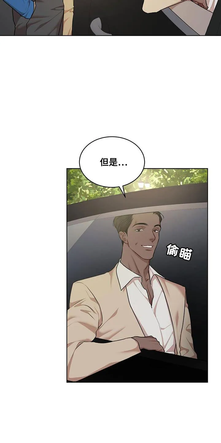 《物种起源》第147话 第30页