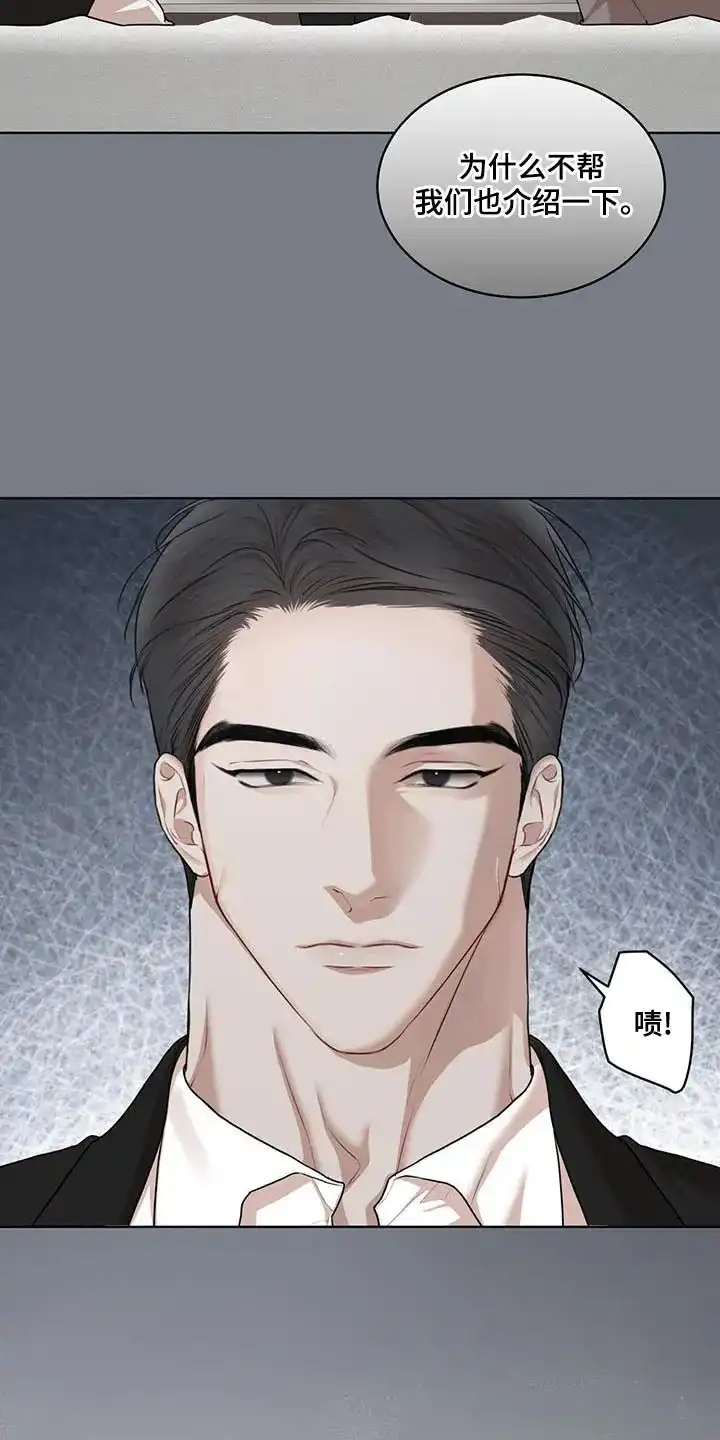 《物种起源》第147话 第10页