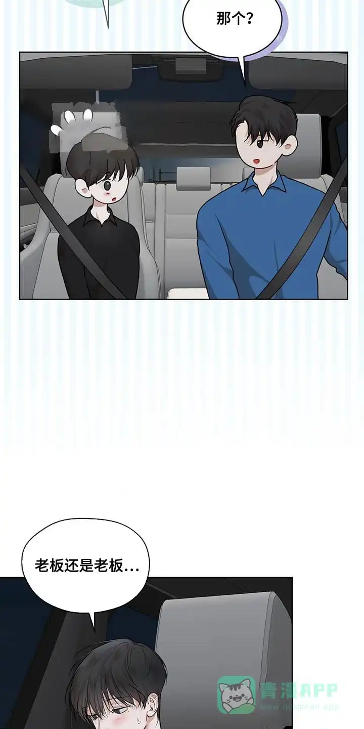 《物种起源》第148话 第16页