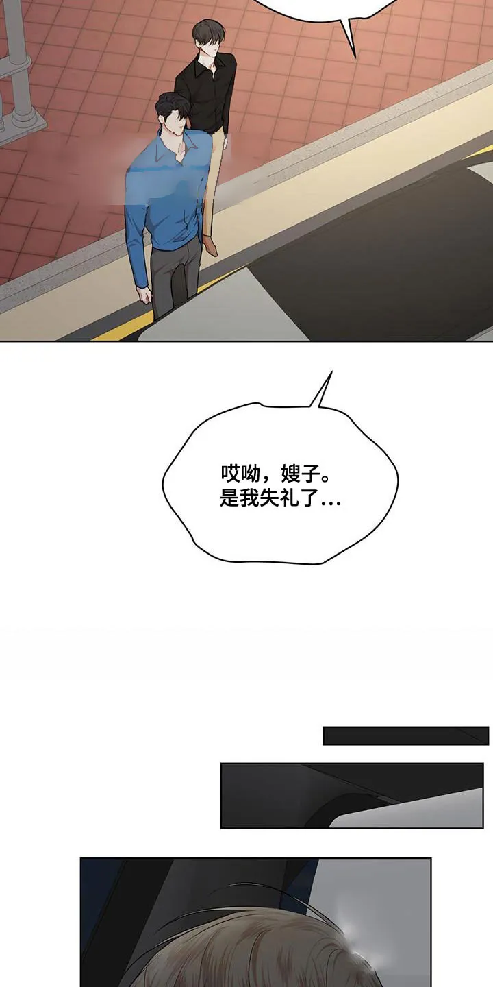 《物种起源》第148话 第4页